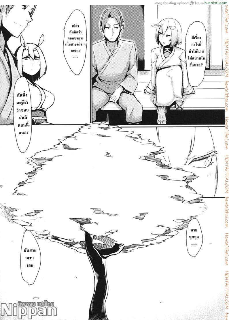 ยามเมื่อดอกซากุระบาน - แผ่น 4