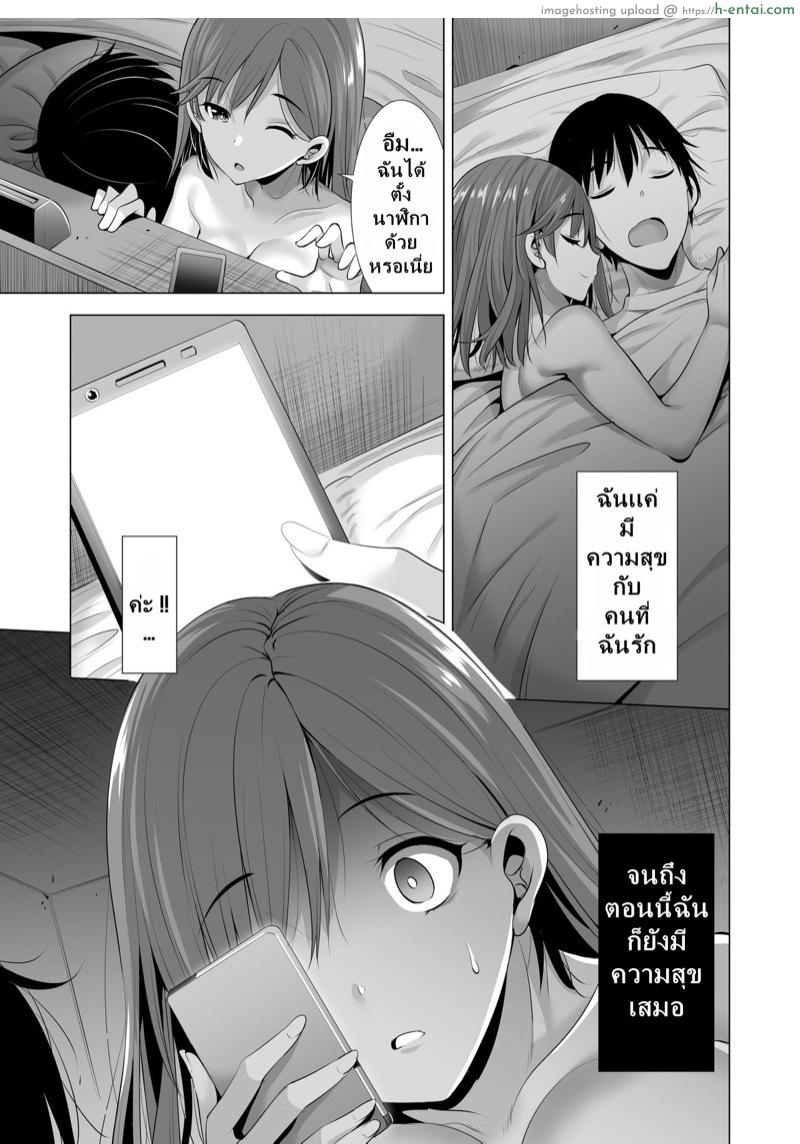 เเฟนไม่ดีเลยหนีไปหาชู้ - แผ่น 6