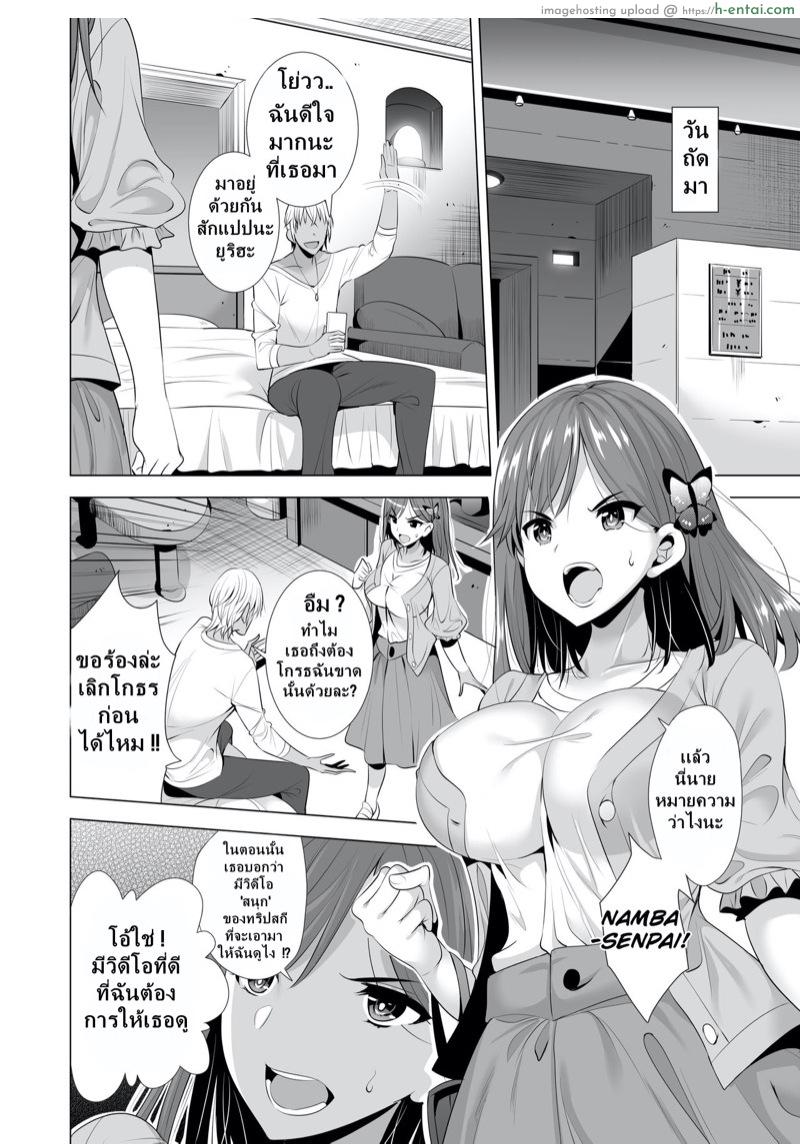 เเฟนไม่ดีเลยหนีไปหาชู้ - แผ่น 7
