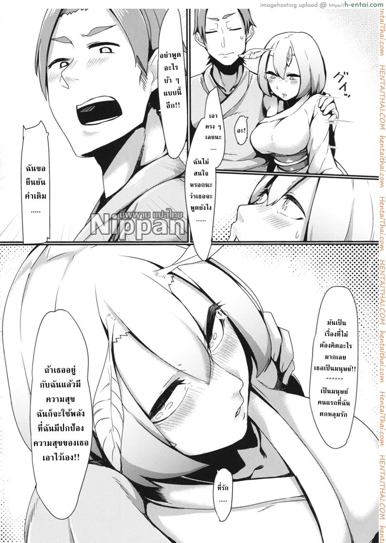 ยามเมื่อดอกซากุระบาน - แผ่น 7