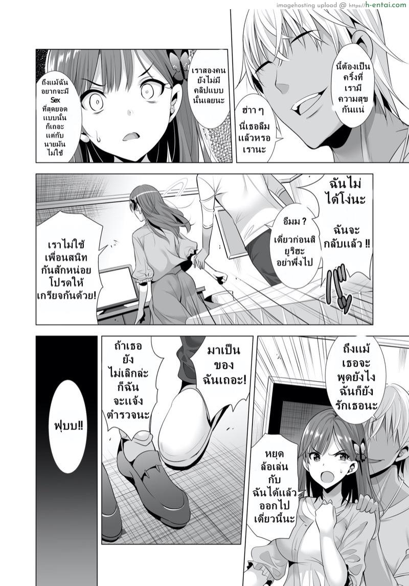 เเฟนไม่ดีเลยหนีไปหาชู้ - แผ่น 9