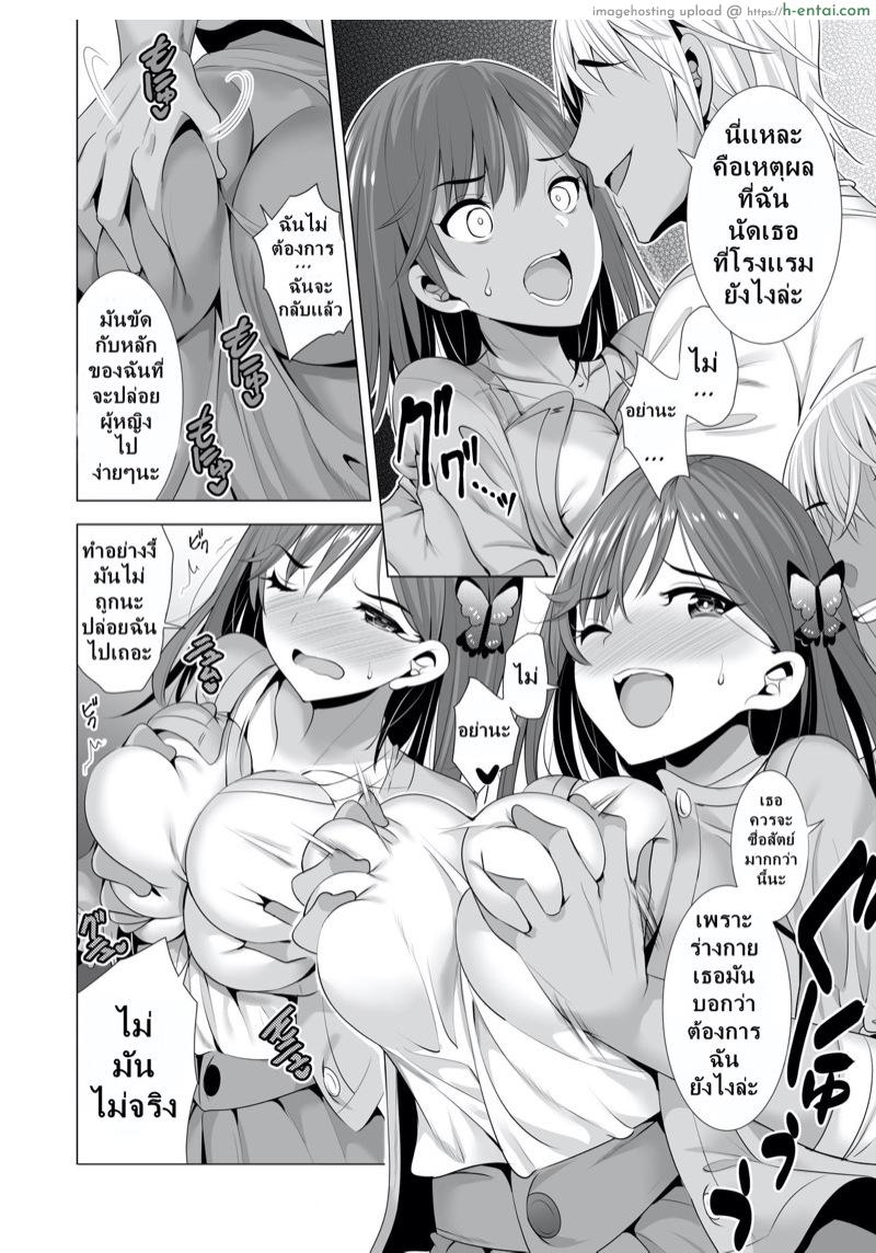 เเฟนไม่ดีเลยหนีไปหาชู้ - แผ่น 11