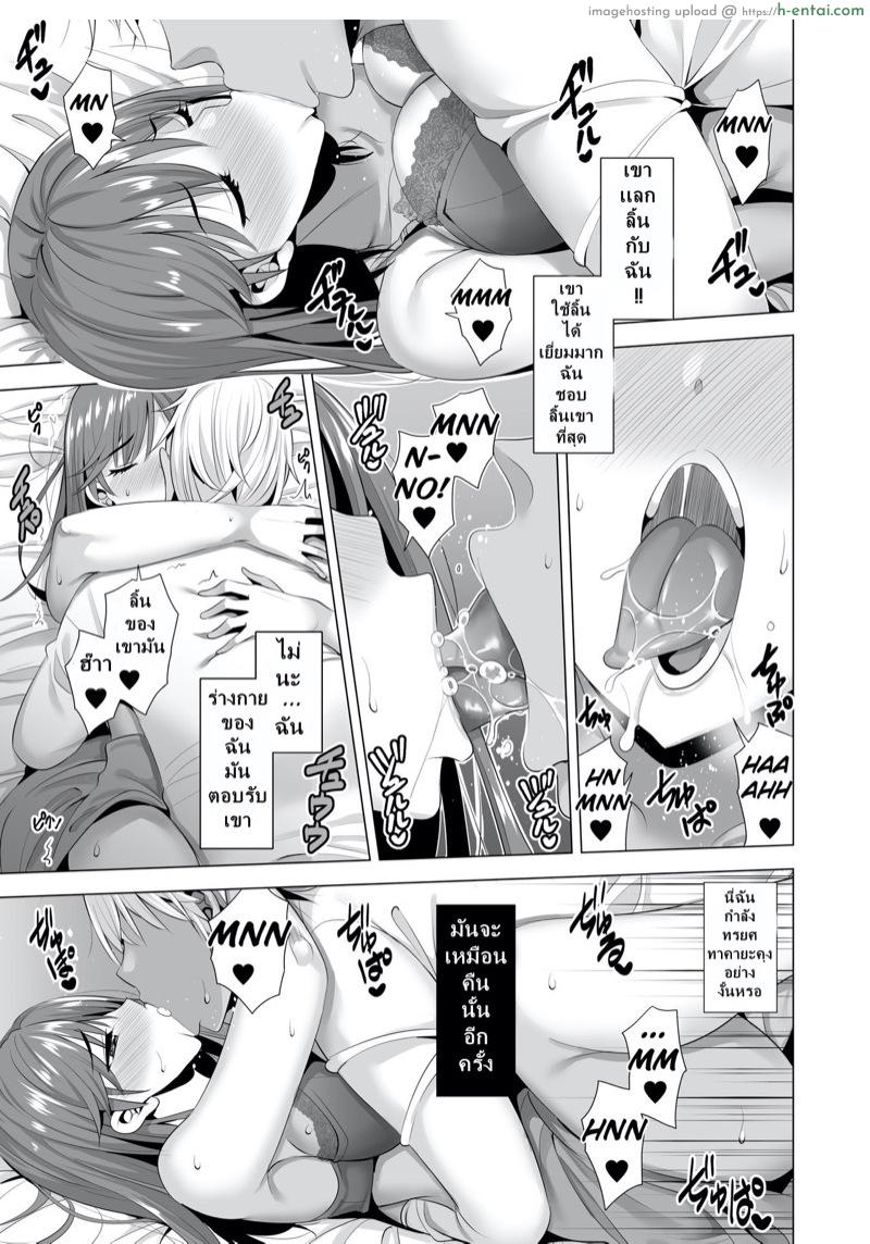 เเฟนไม่ดีเลยหนีไปหาชู้ - แผ่น 14