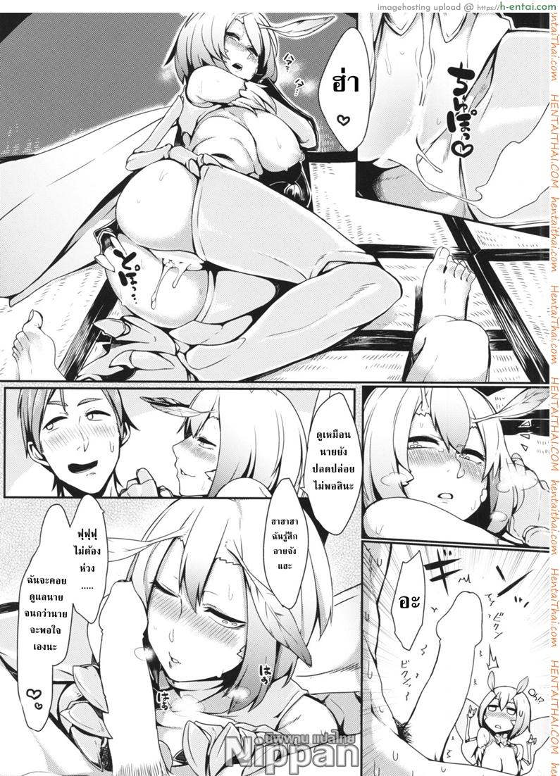 ยามเมื่อดอกซากุระบาน - แผ่น 16