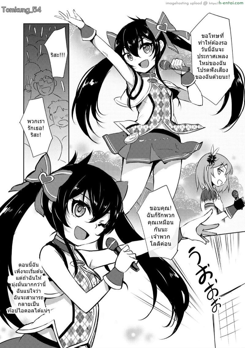 หนูรักป๋าที่สุดเลย - แผ่น 3