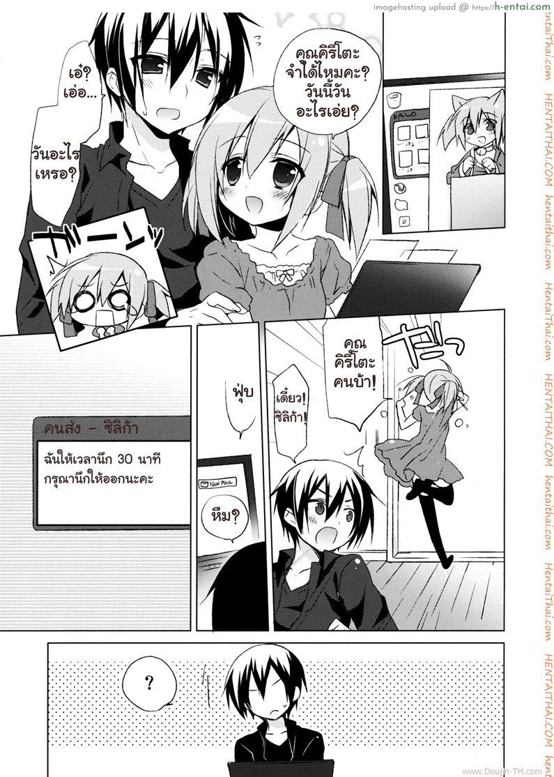 ซอร์ดอาร์ตออฟไลน์ - บทซิลิก้า - แผ่น 2