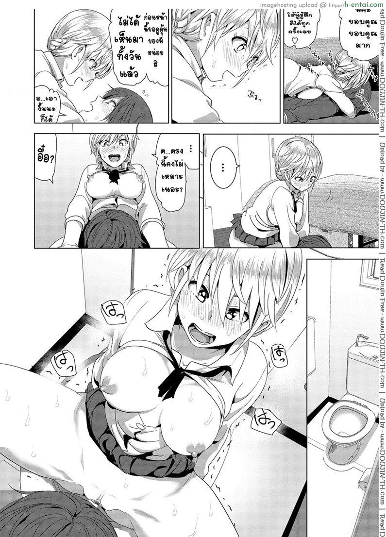 เรื่องของน้องสาวลูกครึ่งนมตู้ม 2 - แผ่น 8