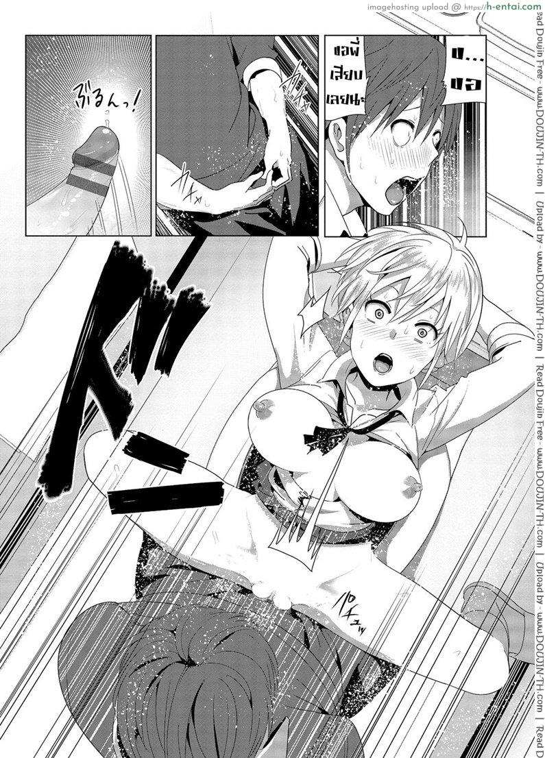 เรื่องของน้องสาวลูกครึ่งนมตู้ม 2 - แผ่น 10