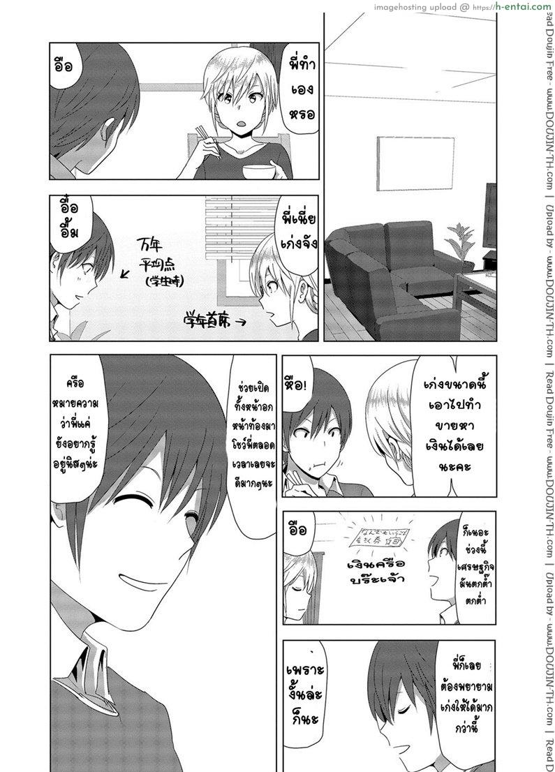 เรื่องของน้องสาวลูกครึ่งนมตู้ม 2 - แผ่น 14