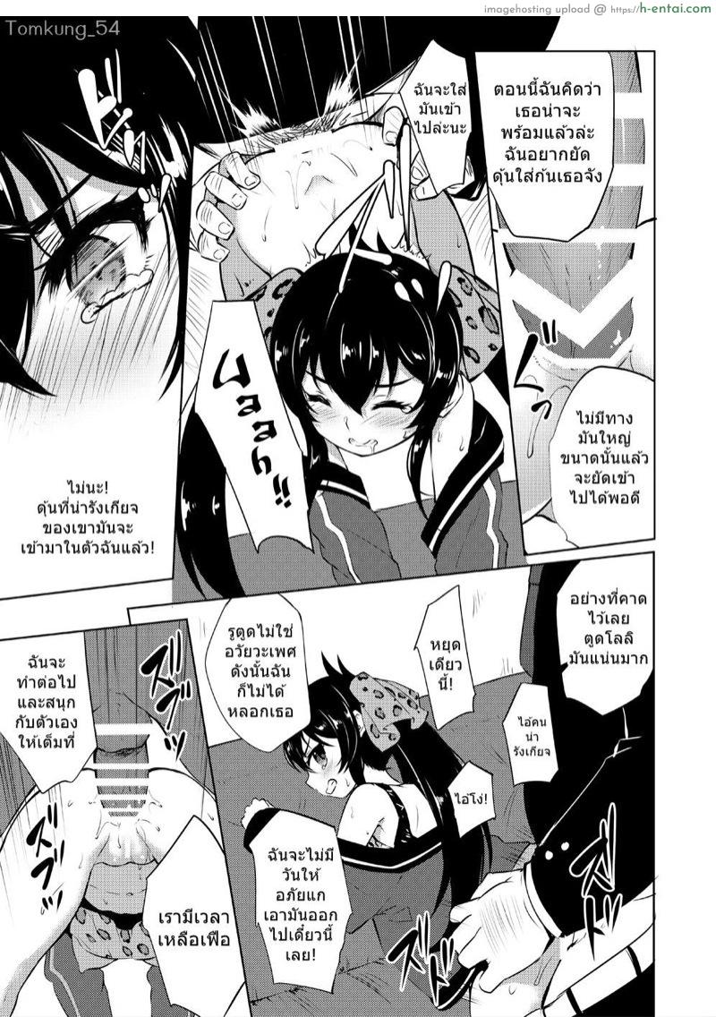 หนูรักป๋าที่สุดเลย - แผ่น 10