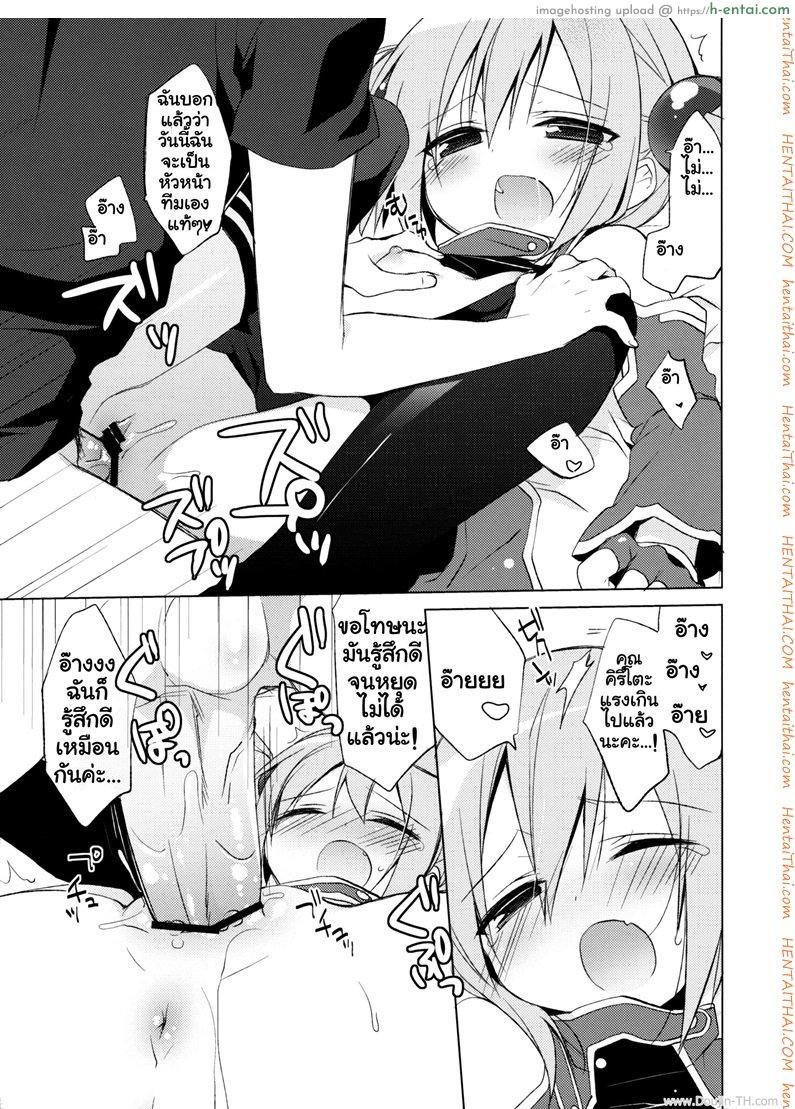 ซอร์ดอาร์ตออฟไลน์ - บทซิลิก้า - แผ่น 10