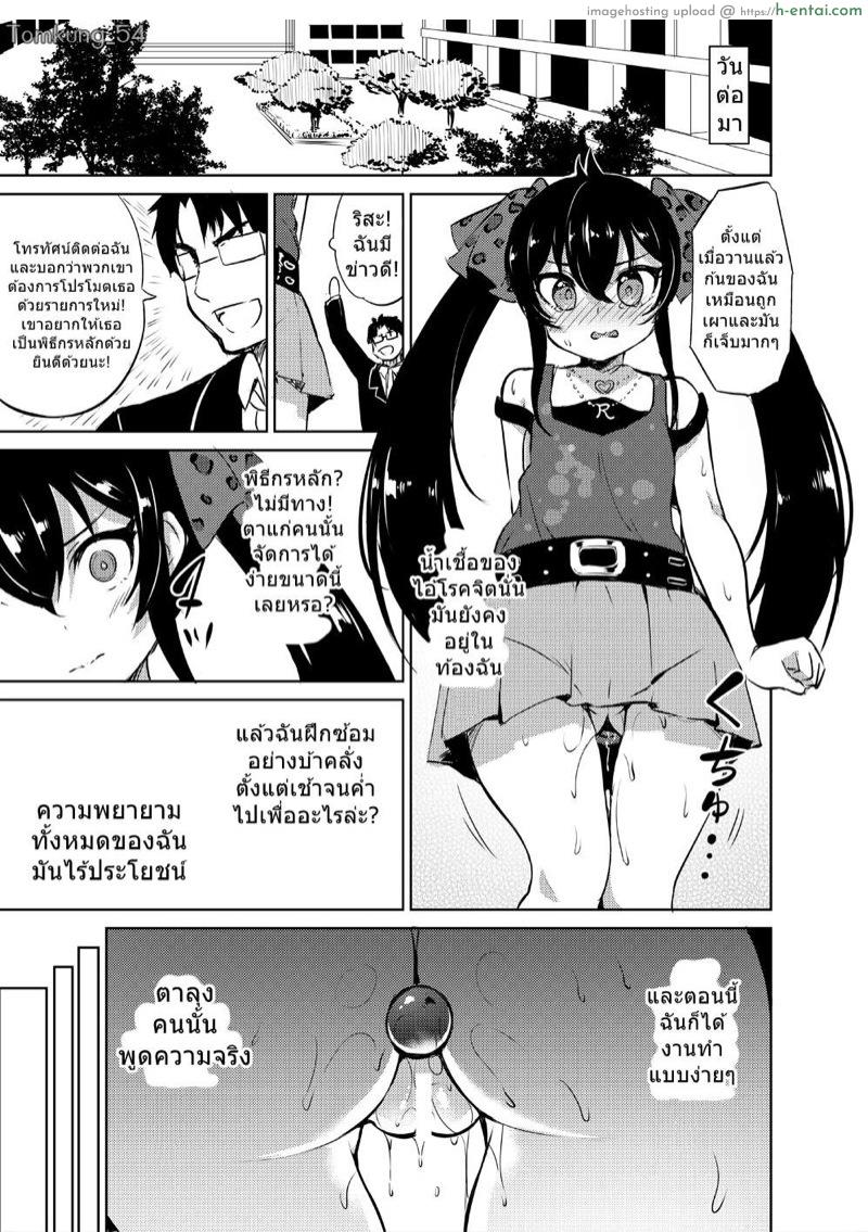 หนูรักป๋าที่สุดเลย - แผ่น 12