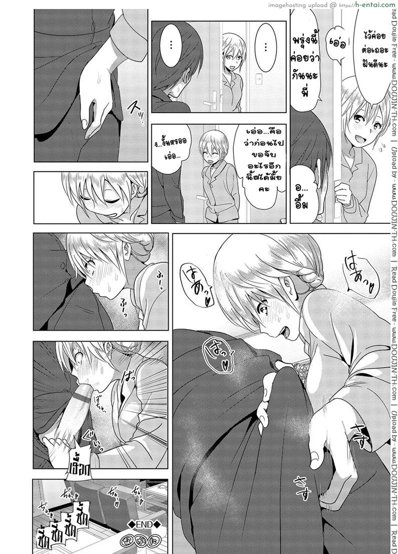 เรื่องของน้องสาวลูกครึ่งนมตู้ม 2 - แผ่น 19