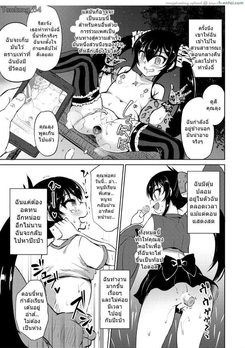 หนูรักป๋าที่สุดเลย - แผ่น 14