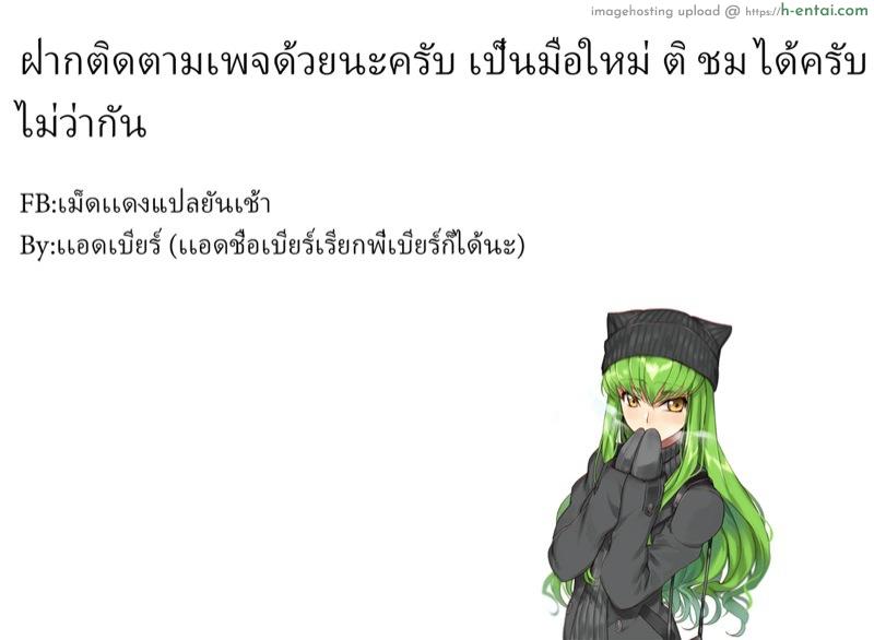 เเฟนไม่ดีเลยหนีไปหาชู้ - แผ่น 51