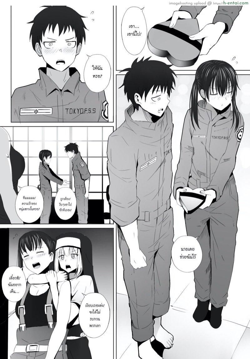 หน่วยดับเพลิงที่ 8 - แผ่น 2