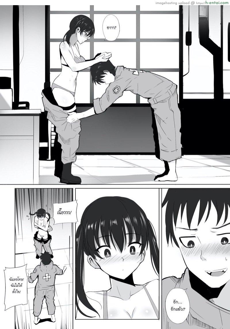 หน่วยดับเพลิงที่ 8 - แผ่น 4