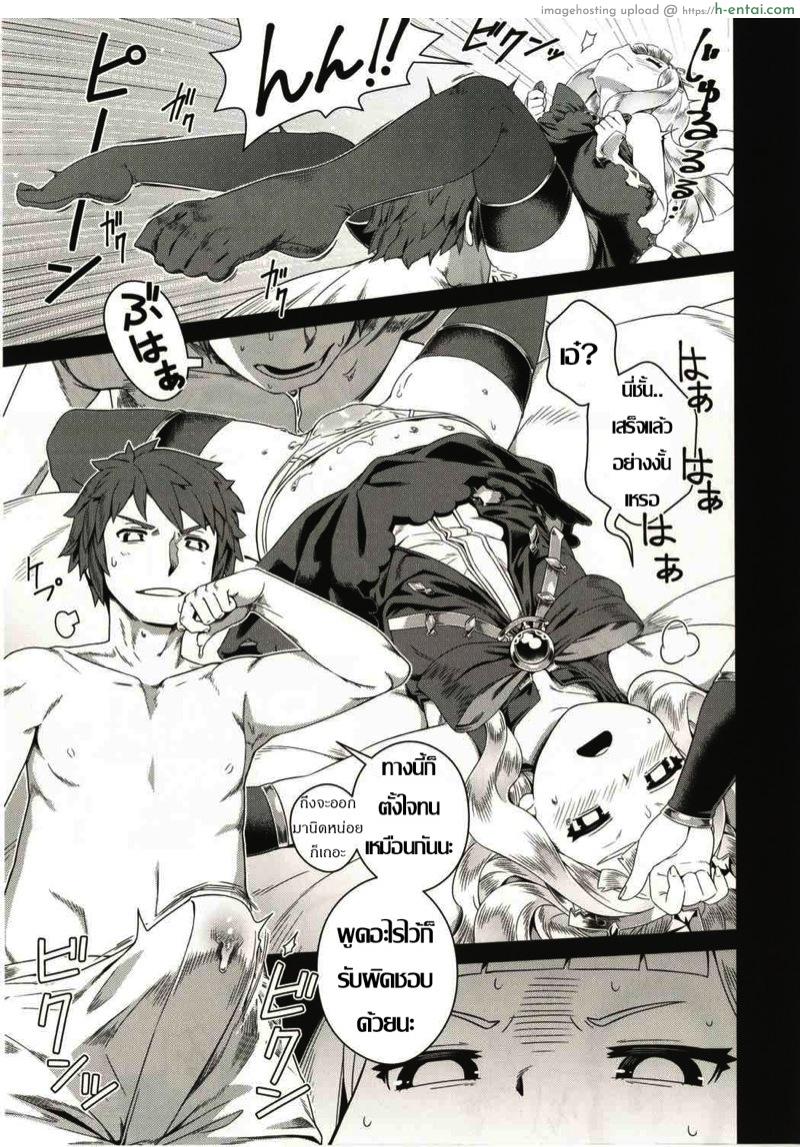 คิดไงมาท้า เสียท่าซะเอง - แผ่น 10