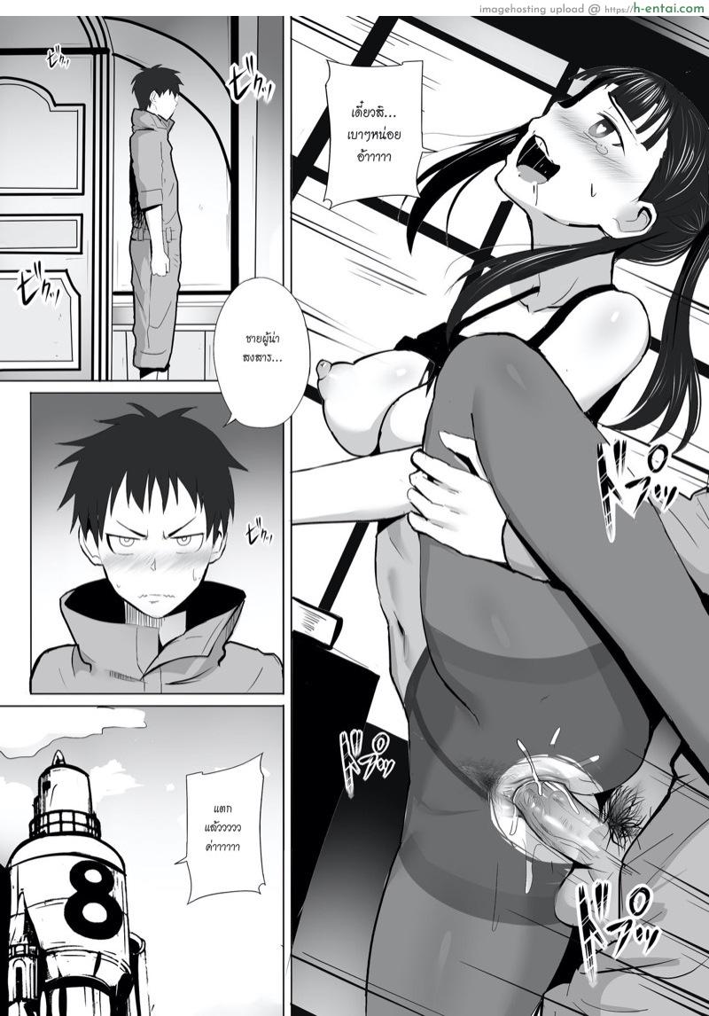 หน่วยดับเพลิงที่ 8 - แผ่น 17