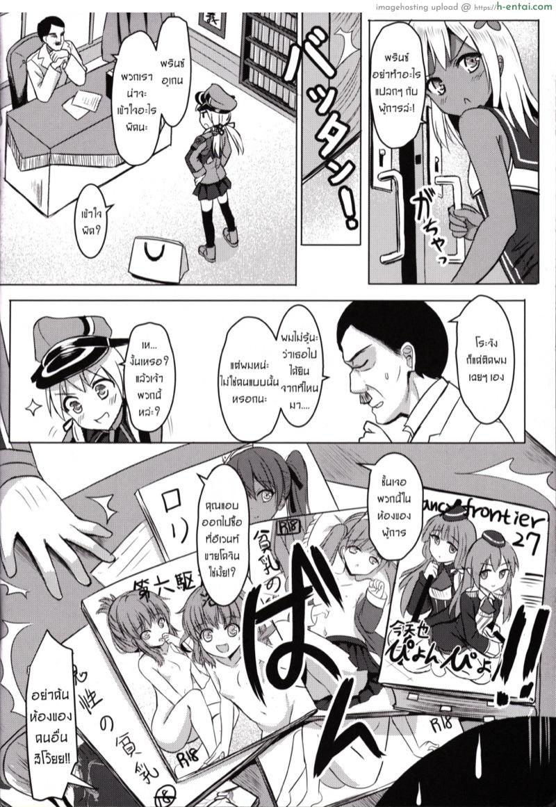 ผมไม่ใช่คนแบบนั้น - แผ่น 3