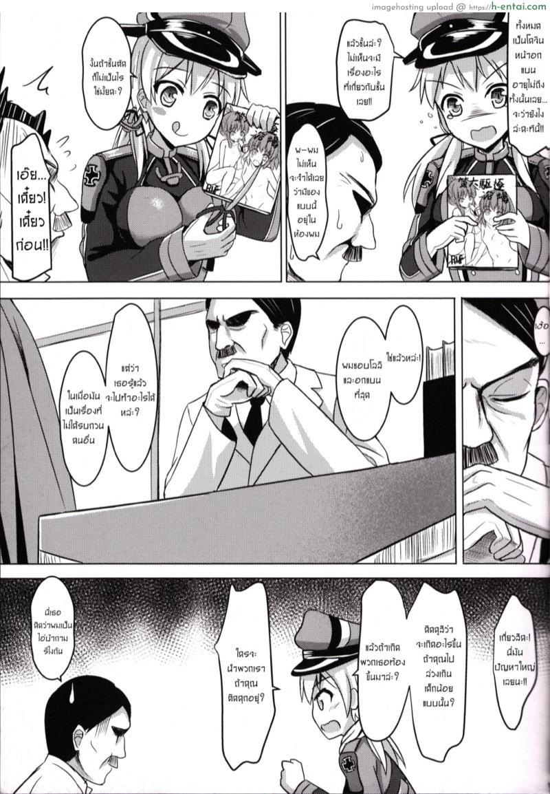 ผมไม่ใช่คนแบบนั้น - แผ่น 4