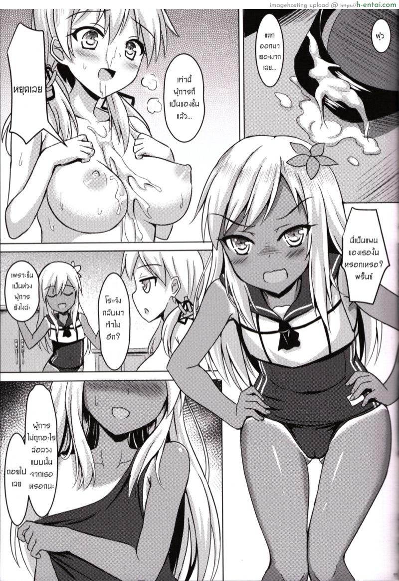 ผมไม่ใช่คนแบบนั้น - แผ่น 10