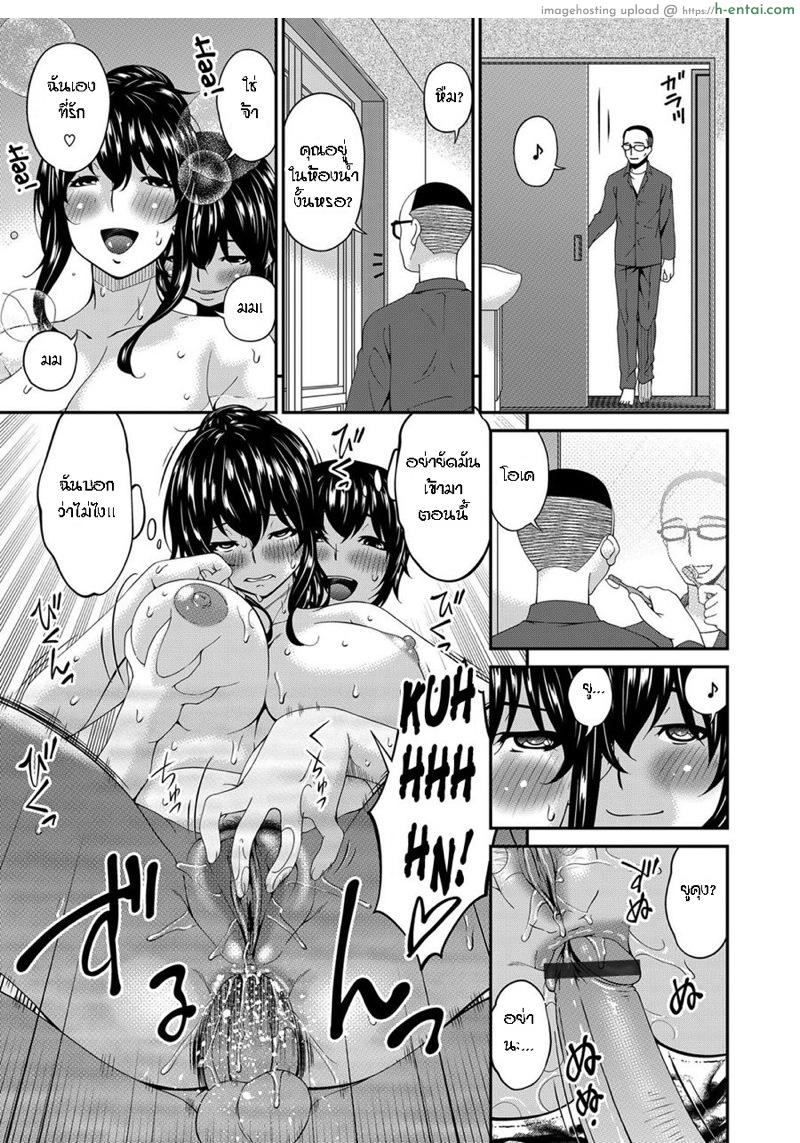 ไม่มีใครดีเท่าเธอ 6 จบ - แผ่น 3