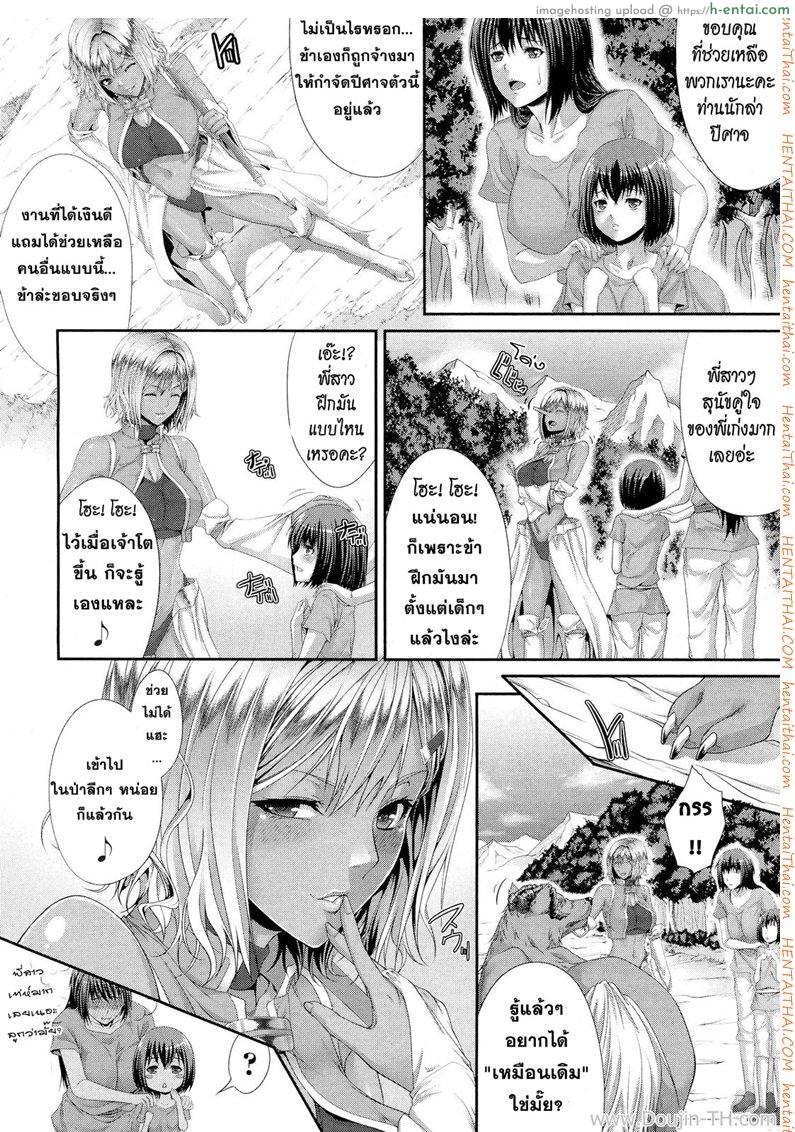 ภารกิจของนักล่าปิศาจ - แผ่น 2