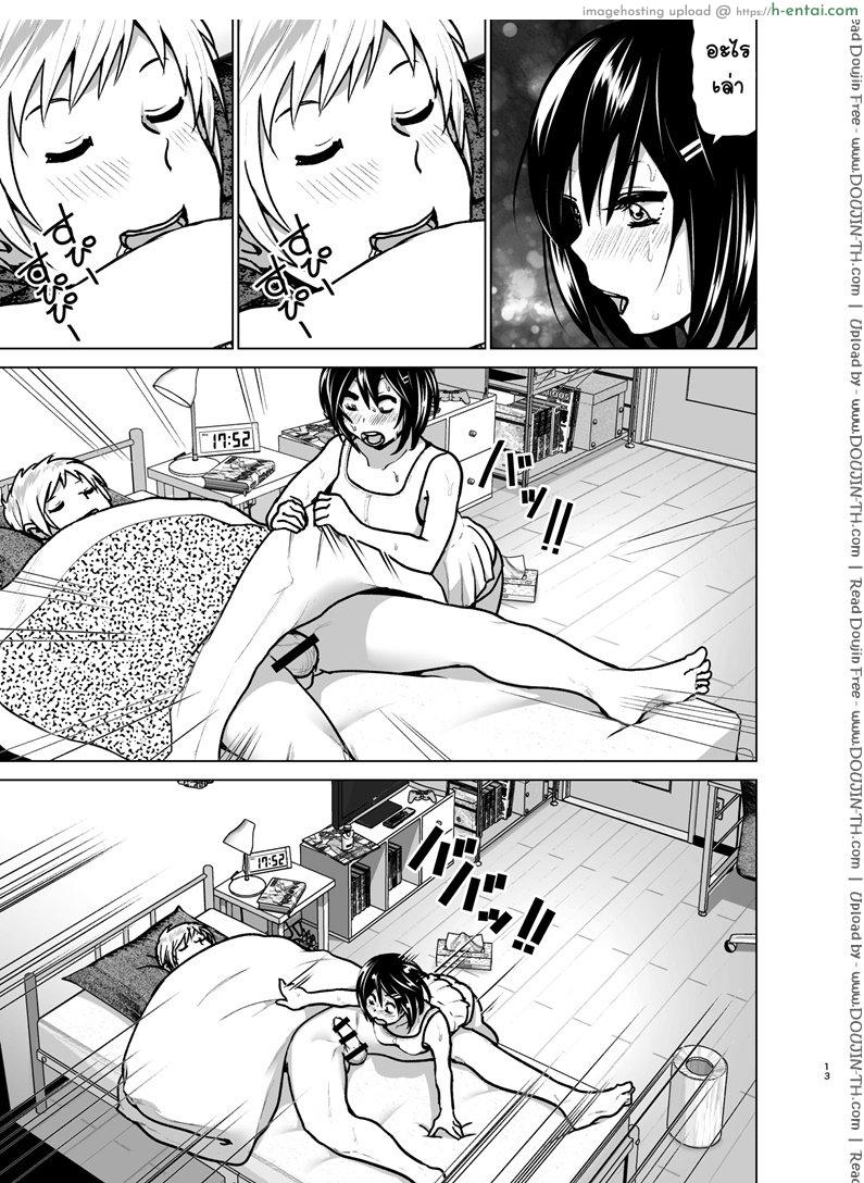 หนูอยากหม่ำพี่ชาย - แผ่น 12