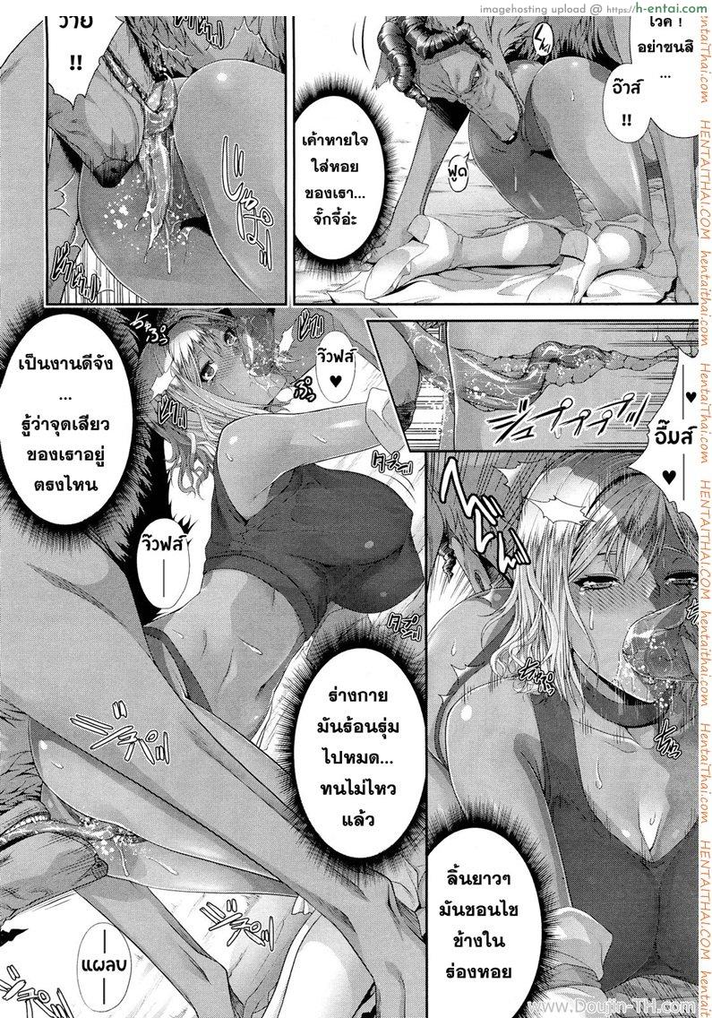 ภารกิจของนักล่าปิศาจ - แผ่น 4