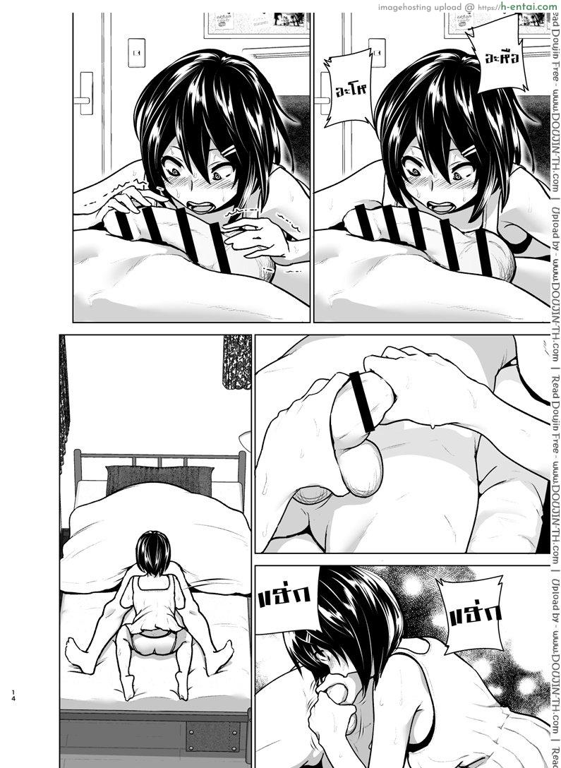 หนูอยากหม่ำพี่ชาย - แผ่น 13