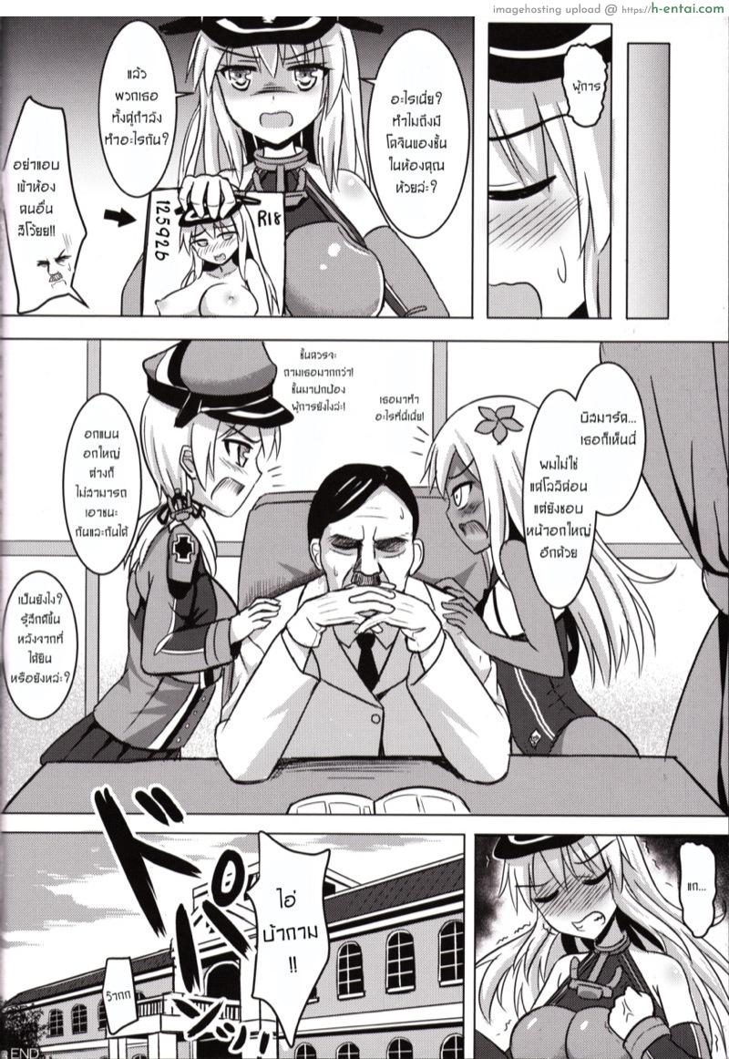 ผมไม่ใช่คนแบบนั้น - แผ่น 21