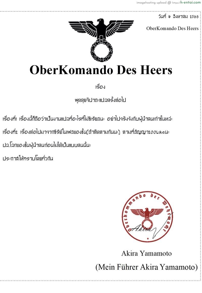 ผมไม่ใช่คนแบบนั้น - แผ่น 23