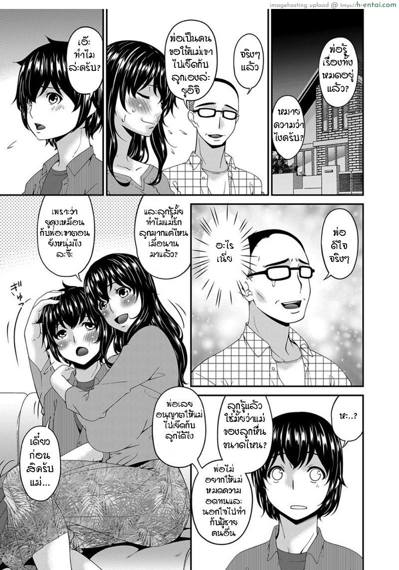 ไม่มีใครดีเท่าเธอ 6 จบ - แผ่น 19