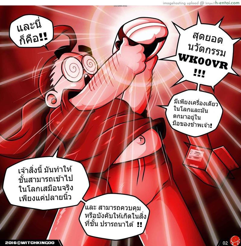 เซรั่ม พูดจริง - แผ่น 3