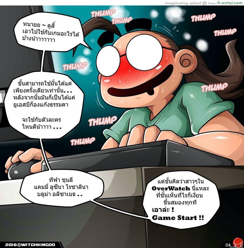 เซรั่ม พูดจริง - แผ่น 5