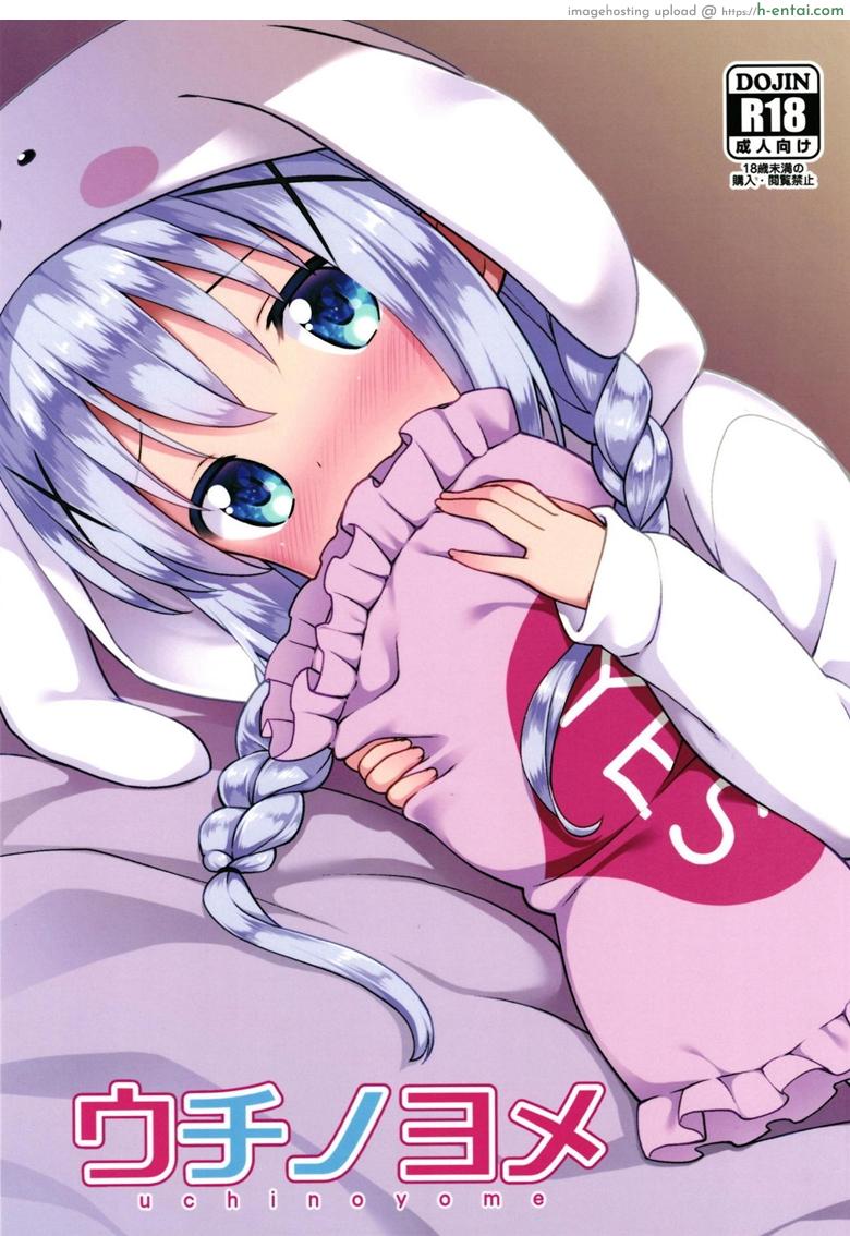 โดจิน แม่บ้านวัยใส [Rotary Engine (Kannazuki Motofumi)] Uchinoyome (Gochuumon wa Usagi desu ka?) แปลไทย 2