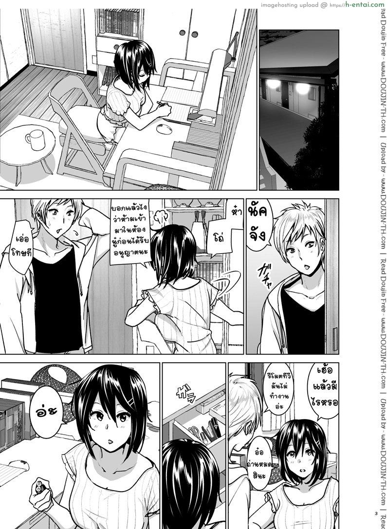 โดจิน หนูอยากหม่ำพี่ชาย [Supe (Nakani)] Imouto no Oppai ga Marudashi Datta Hanashi 6 แปลไทย 4