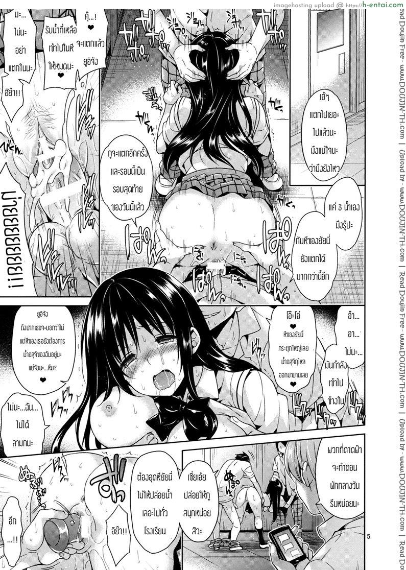 การข่มขืนโคเทงาว่า - แผ่น 2