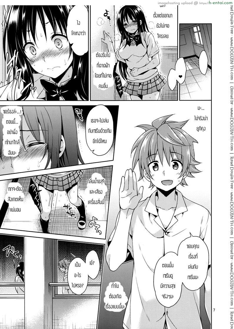 การข่มขืนโคเทงาว่า - แผ่น 4