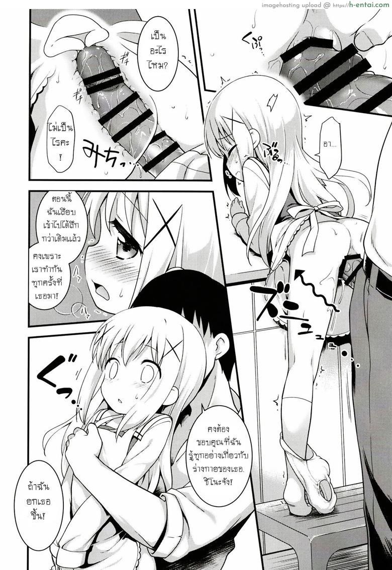 แม่บ้านวัยใส - แผ่น 9