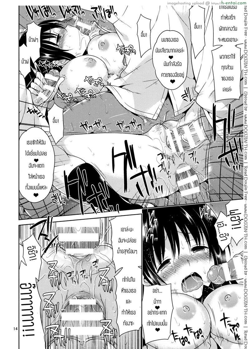 การข่มขืนโคเทงาว่า - แผ่น 11