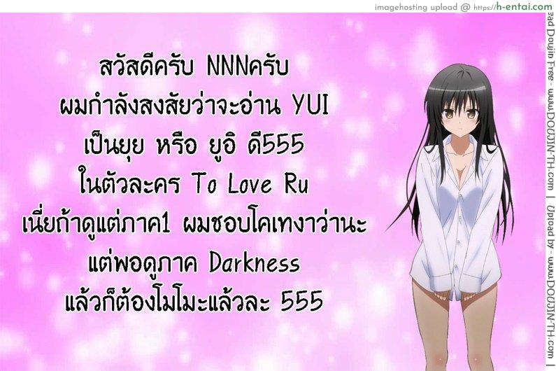 การข่มขืนโคเทงาว่า - แผ่น 14