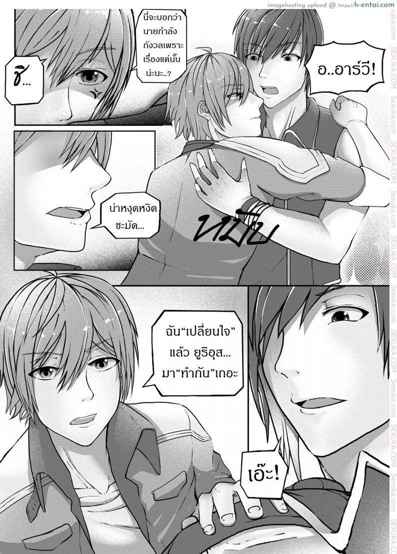 ฝึกอย่างโหด ช้ำเต็มคอ - แผ่น 18