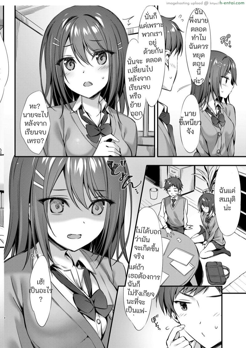 เรื่องวุ่นๆของเพื่อนสมัยสาวน้อย - แผ่น 3