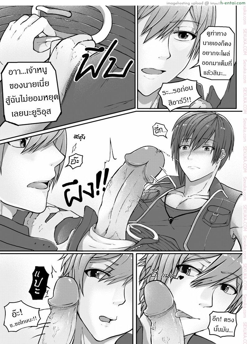 ฝึกอย่างโหด ช้ำเต็มคอ - แผ่น 21