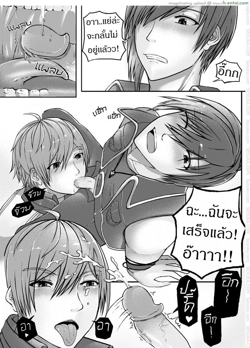 ฝึกอย่างโหด ช้ำเต็มคอ - แผ่น 23