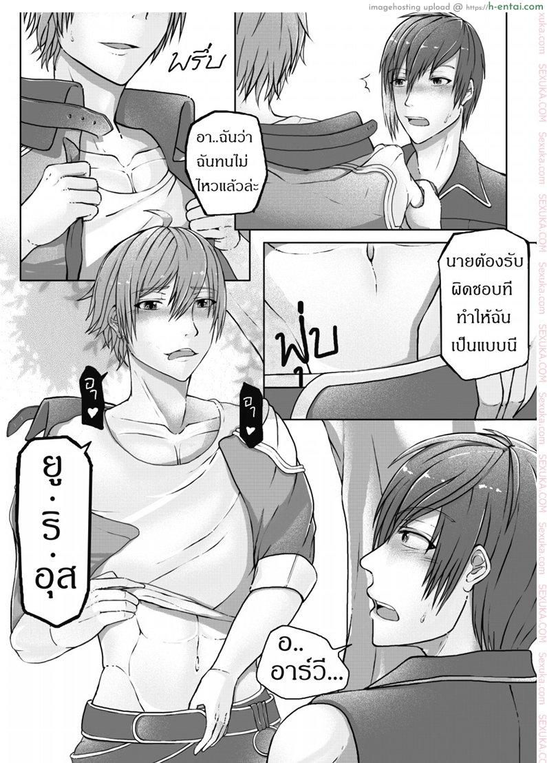 ฝึกอย่างโหด ช้ำเต็มคอ - แผ่น 25