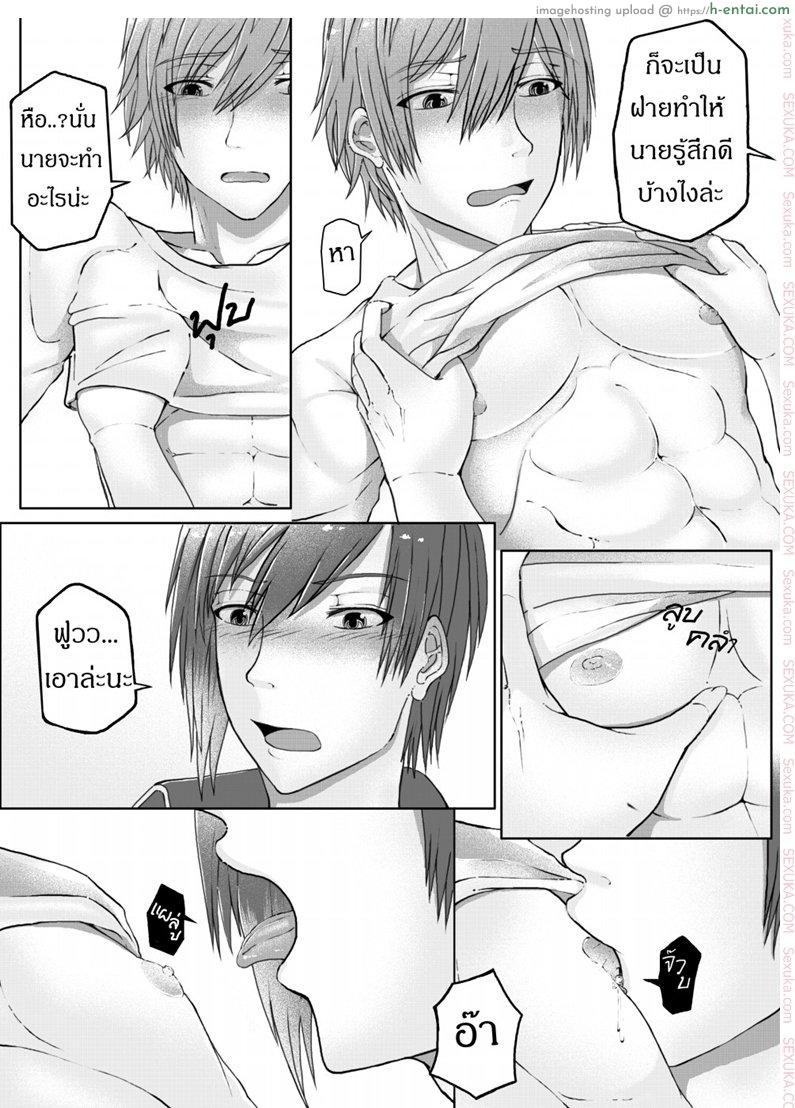 ฝึกอย่างโหด ช้ำเต็มคอ - แผ่น 28