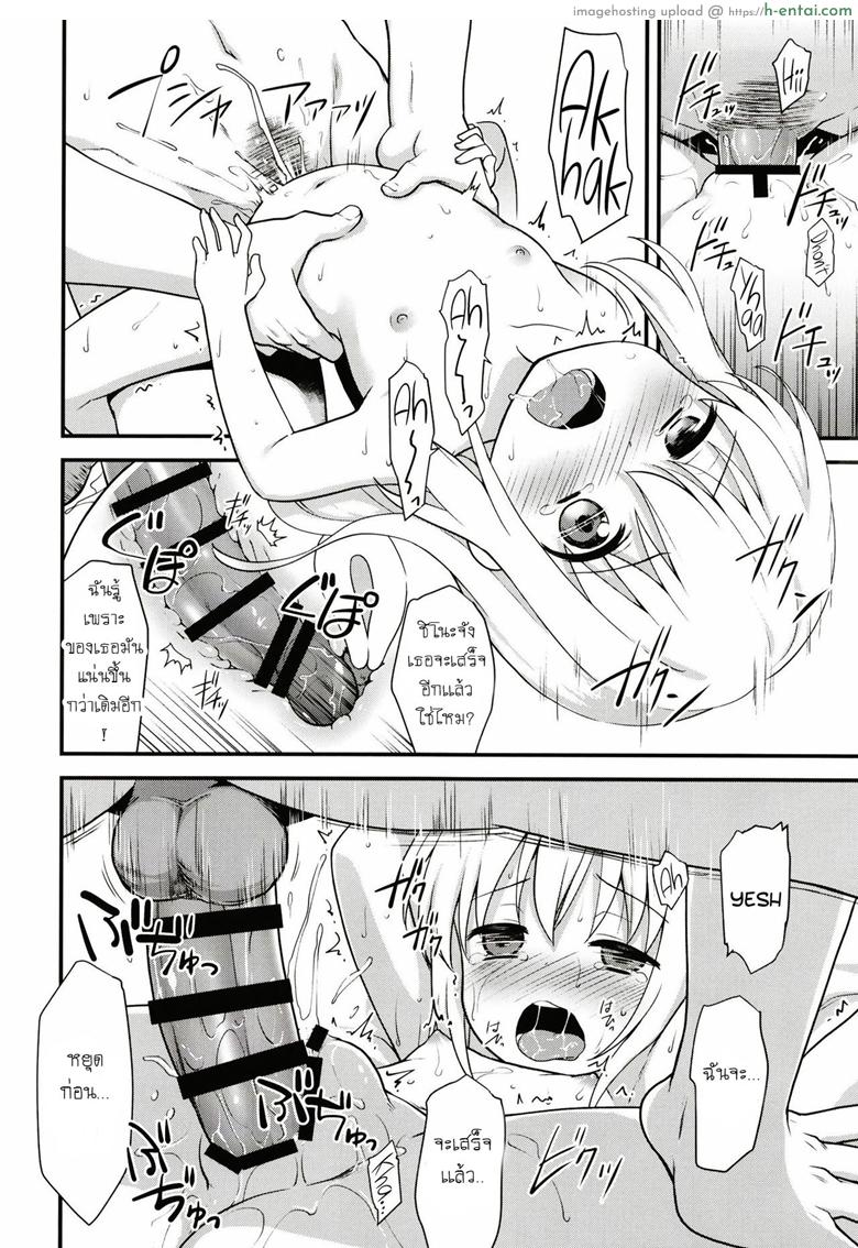 แม่บ้านวัยใส - แผ่น 25